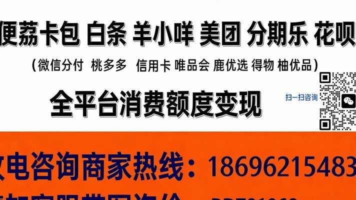 羊小咩额度提现