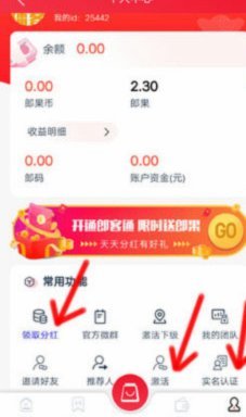 平易优选里的钱怎么提现