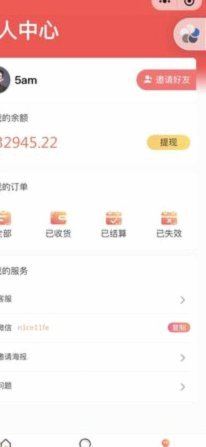 平易优选里的钱怎么提现