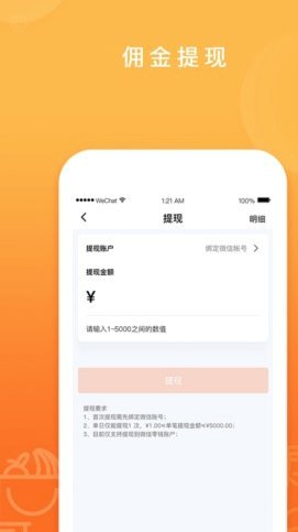 平易优选里的钱怎么提现