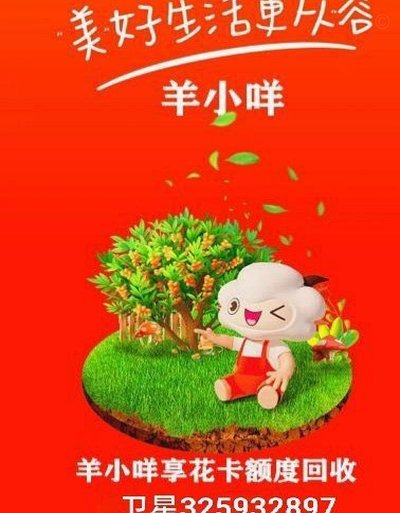 羊小咩怎么套出来?用户真实经验分享