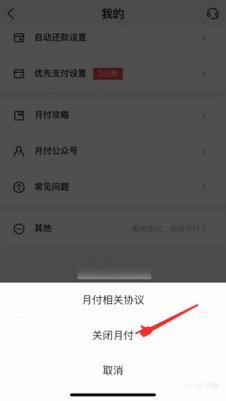 美团月付取现多久到账 取不出来