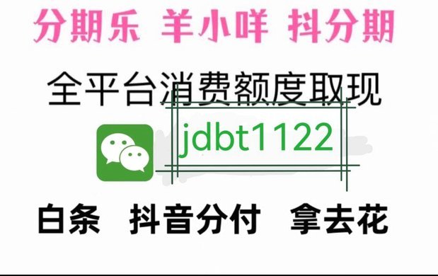 白条套取现金最佳方法2023