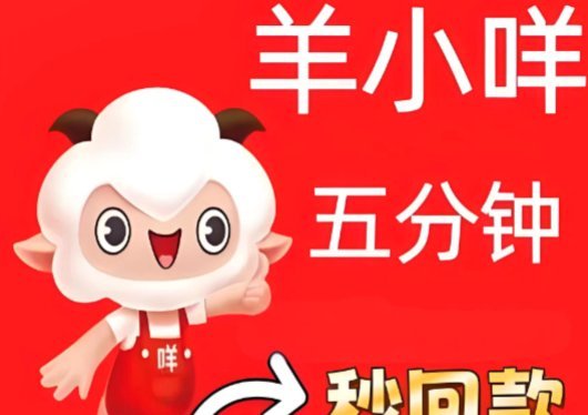 羊小咩商城可以提现吗