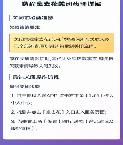 携程“拿去花秒到” 真假难辨？