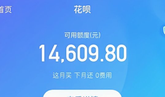 如何套花呗出来