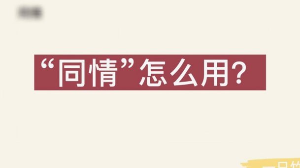 便荔卡卡住怎么办？快速取出指南