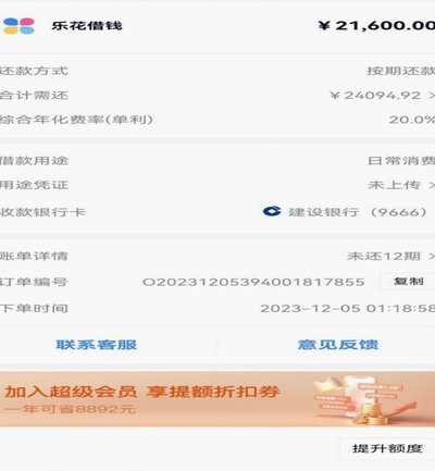 分期乐的额度怎么用