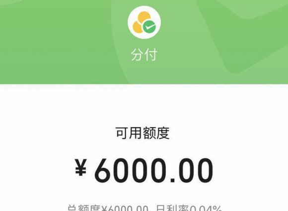 微信分付套现安全指南与风险解析