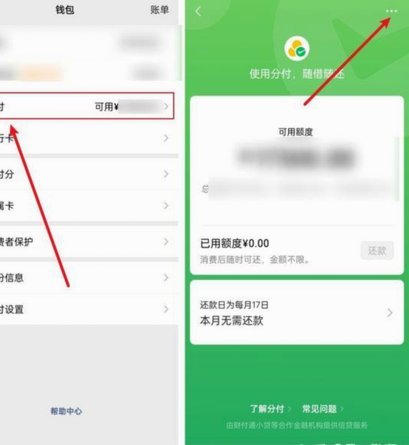 微信分付套出来现金安全吗