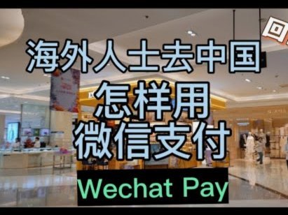 2021微信分付如何安全提现