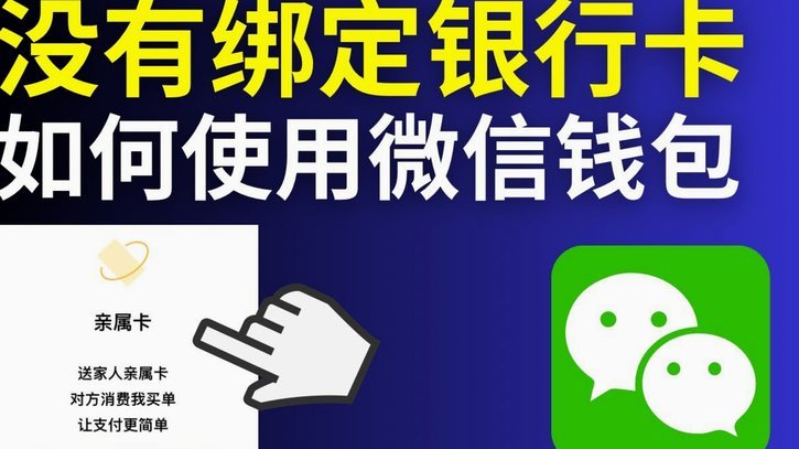 2021微信分付取现方法