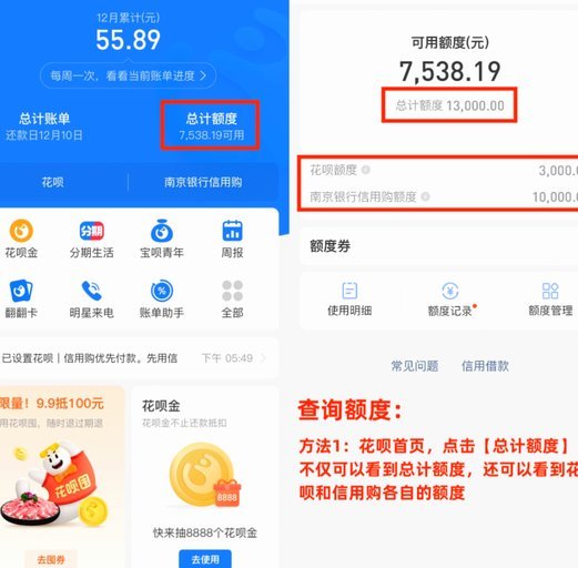 花呗秒到余额平台2021