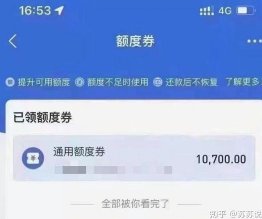 花呗秒到余额平台2021