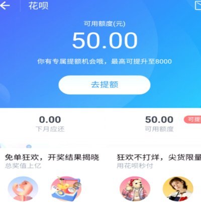 深度剖析花呗：消费信贷逻辑、数据伦理与金融风险