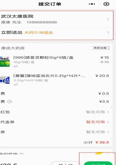 美团买药套现最简单方法 套路