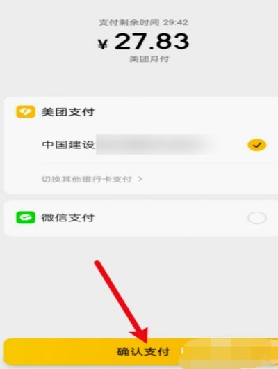 月付怎么还款