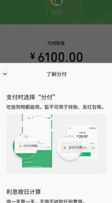 微信分付套现：真停了还是变了？