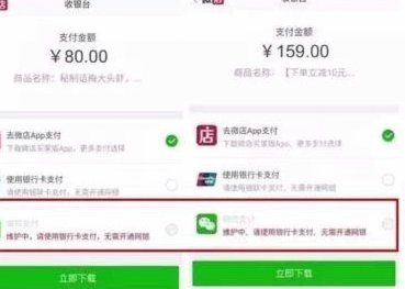 微信分付套现平台 取消了吗