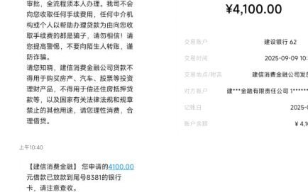 鹿优选：便捷背后的金融风险