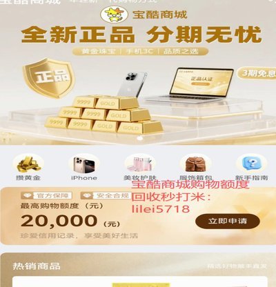 鹿优选额度取现
