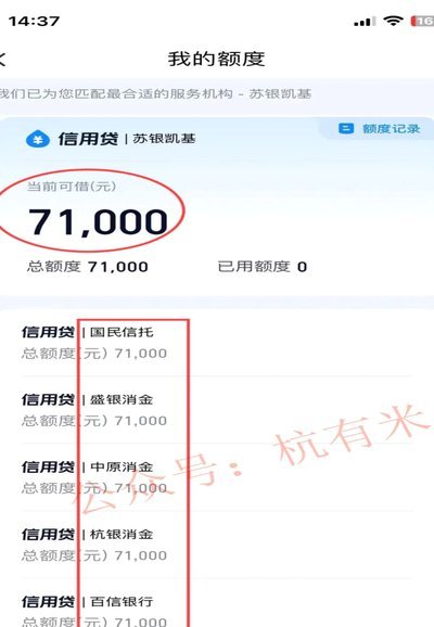 拍拍贷怎么方便还款