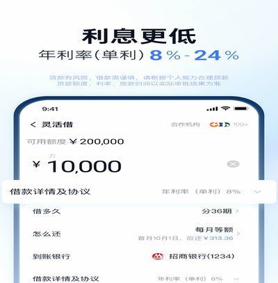 分期乐无故开了个极速会员