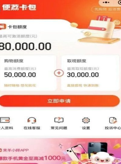 便荔卡提现难