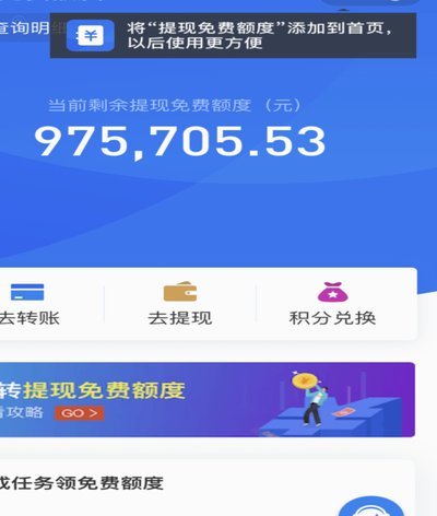 得物余额怎么转出到支付宝