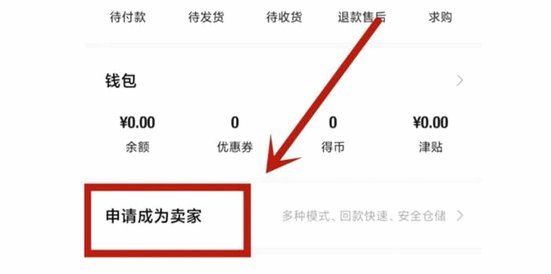 得物里的余额怎么提现