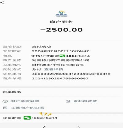 微信分付套现风险全解析