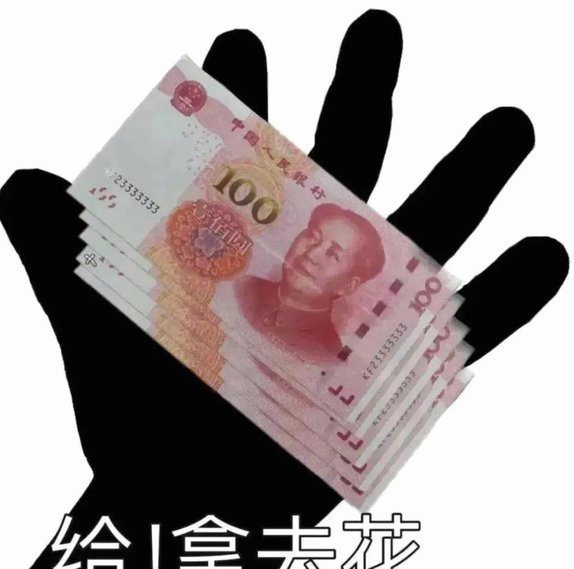 拿花套现：机遇与风险