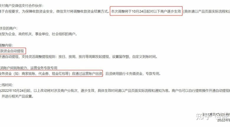 分付怎么提现背后有讲究
