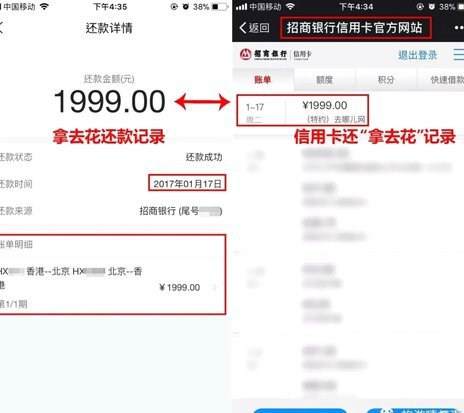 拿去花套现专业回收