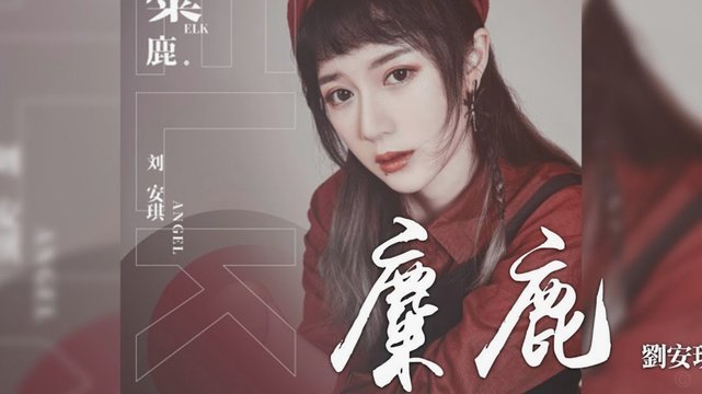 鹿优选：现金额度如何获取？