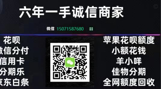 花呗天猫秒套真的可行吗？