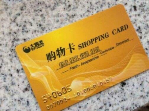 便利通卡面值怎么看