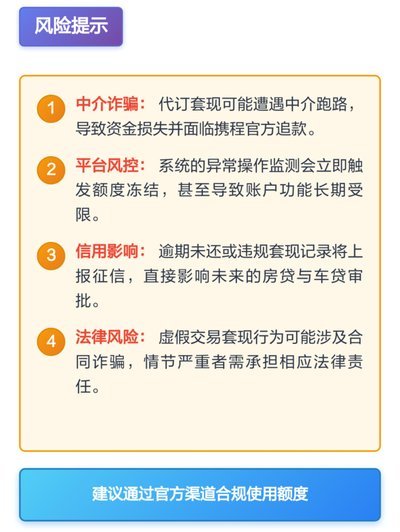携程旅行拿去花如何套出来
