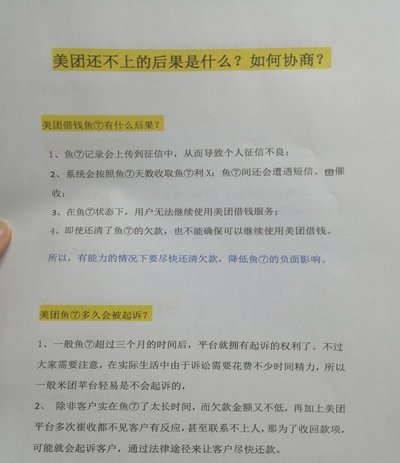 白条逾期怎么协商延期 秒批
