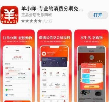 鹿优商城额度提现