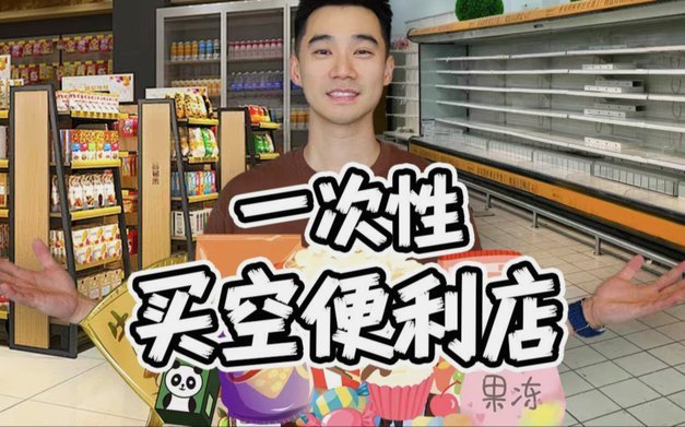 便利店套套多少钱