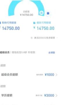 分期乐购物额度怎么快速到账