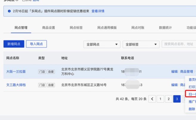 分付小卖部扫1000怎么扫不来