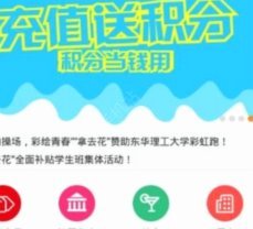 拿去花是哪个平台里有的