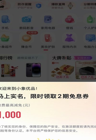 分期乐商城购物额度怎么套出来