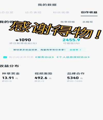 得物借钱能提现吗