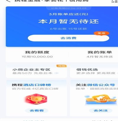 携程优惠券用不了？这样激活它