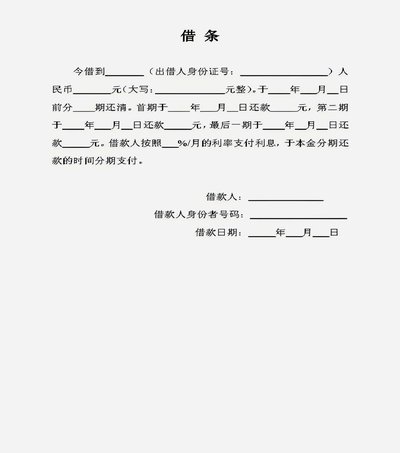 白条额度如何变现？