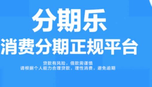 分期乐账户如何顺利注销指南