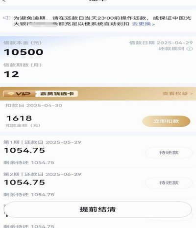 鹿优选先享卡逾期了怎么提额